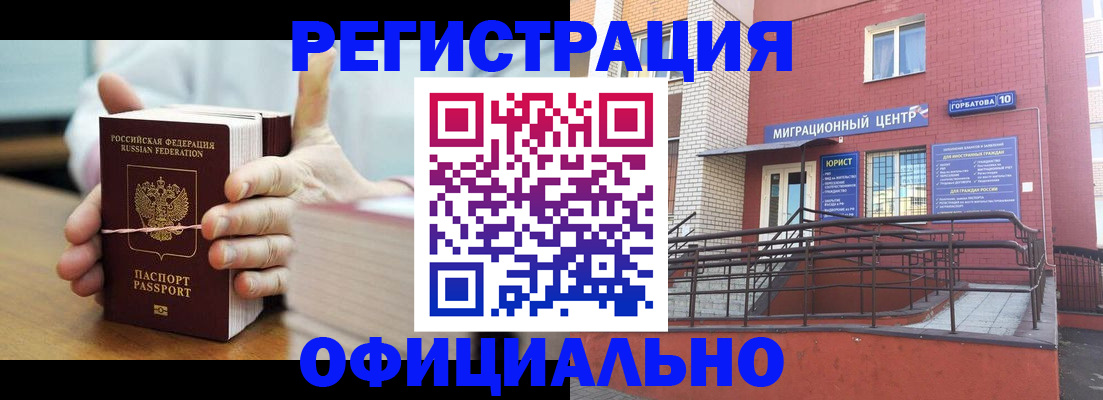 временная регистрация для школы в Сосногорске